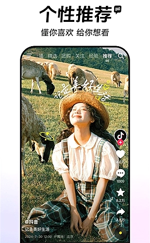 宝石直播发现榜节拍练习室