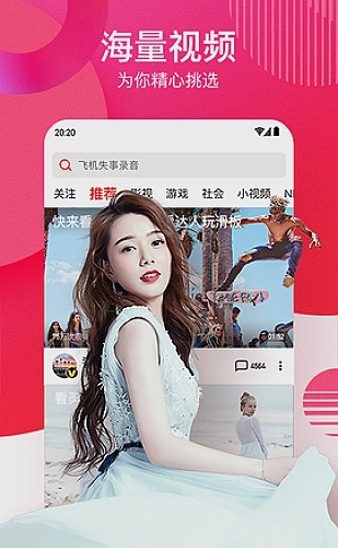 宝石直播发现榜城市慢游记
